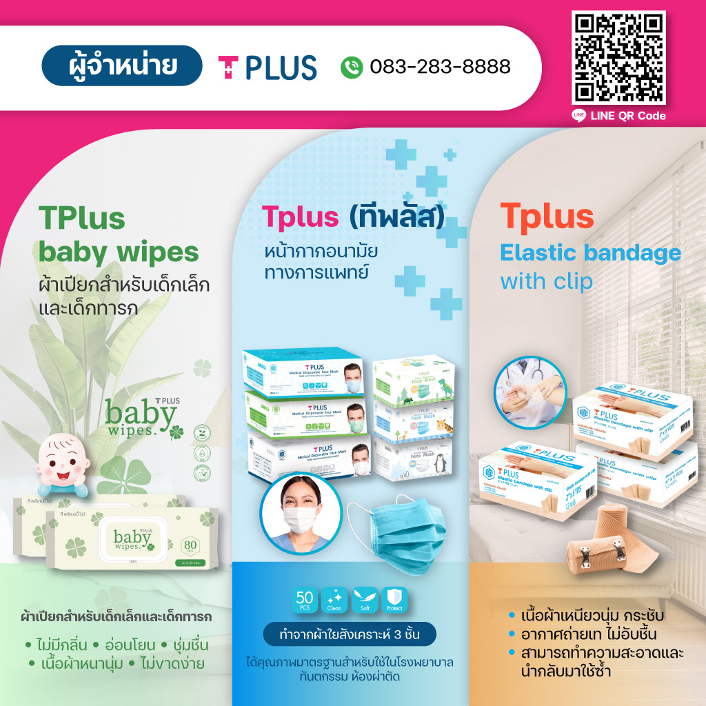 80032087-m-05-3T-NATUREHERB-บริษัท3ทีเนเชอเฮิร์บจำกัด