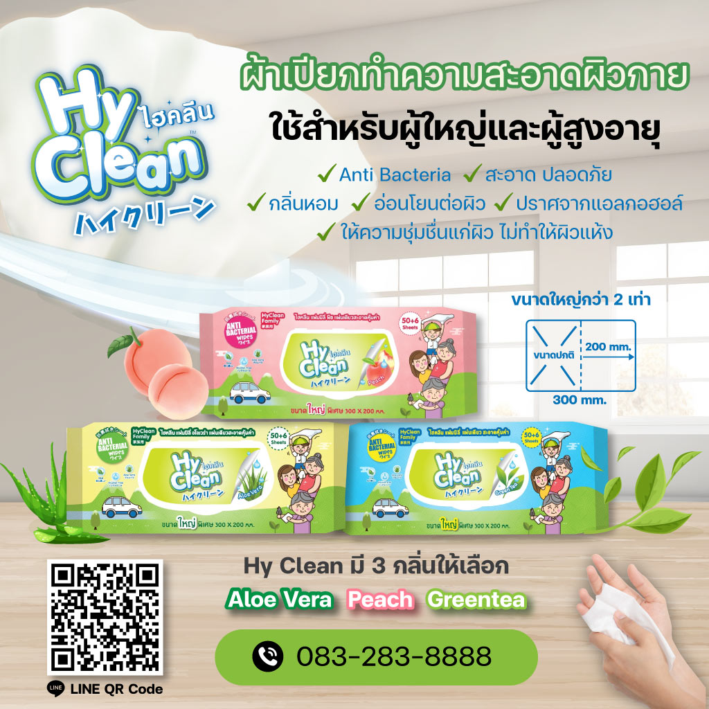 80032087-m-02-3T-NATUREHERB-บริษัท3ทีเนเชอเฮิร์บจำกัด